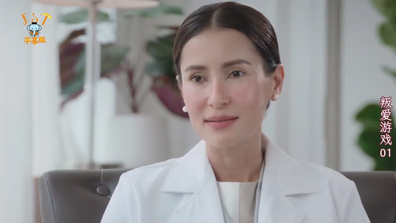 叛爱游戏剧照2