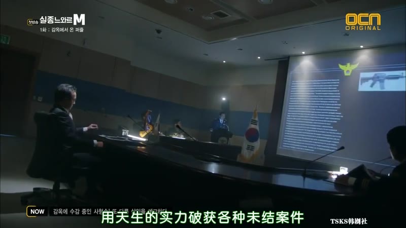 特殊案件专案组TEN剧照3