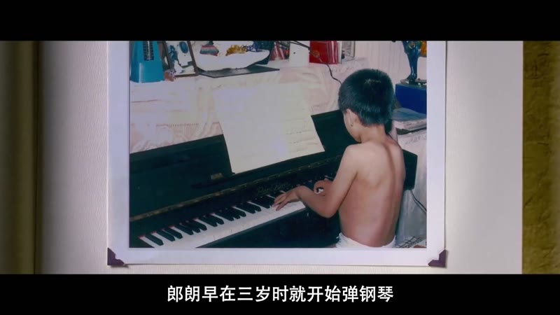 郎朗演奏迪士尼剧照1