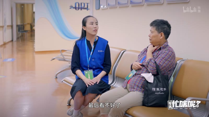 今天忙啥呢？剧照2