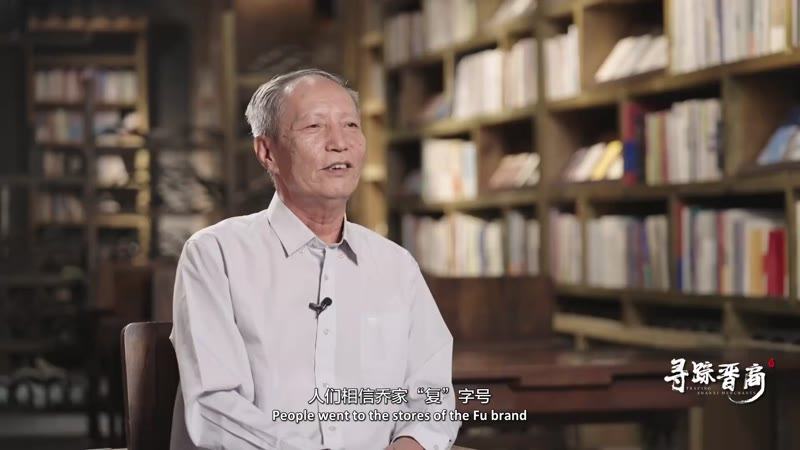 寻踪晋商剧照2