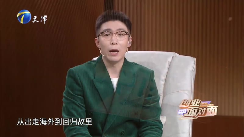 创业面对面剧照2
