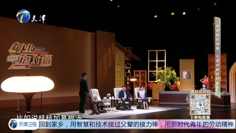 创业面对面剧照3