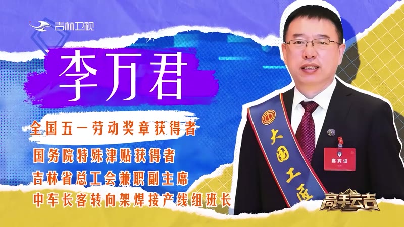 高手云吉剧照2