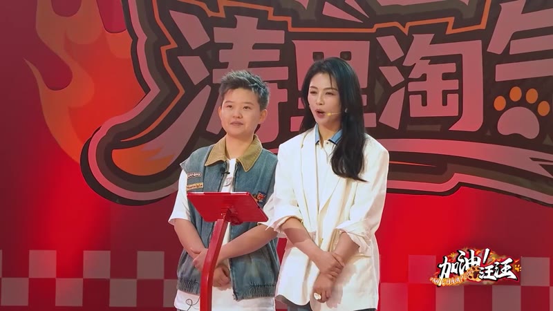 加油！汪汪剧照3