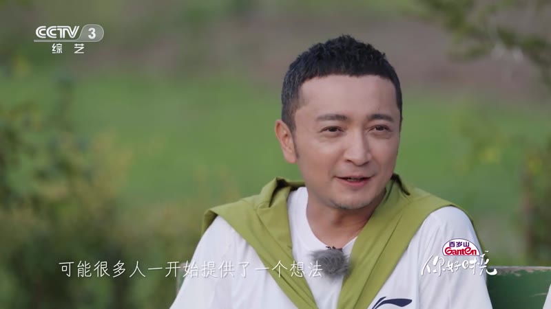 你好时光第二季剧照1