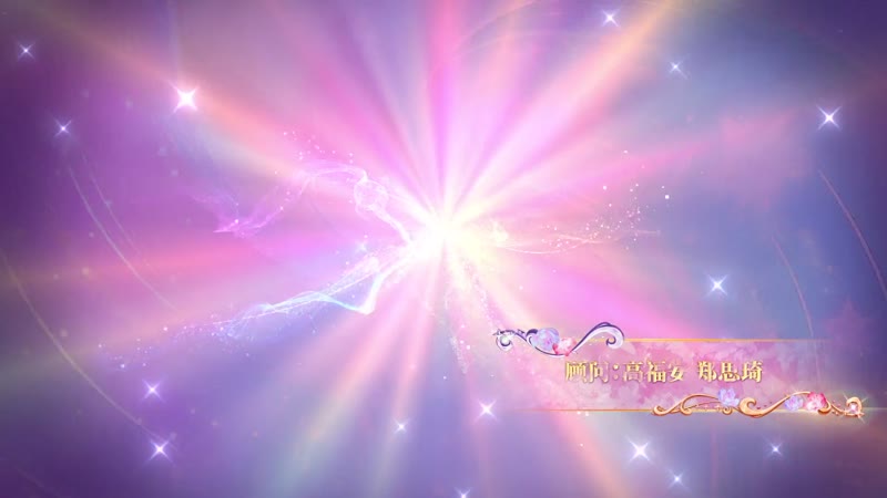 精灵梦叶罗丽第十一季（下）剧照1