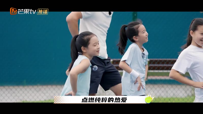 星动网球社剧照1