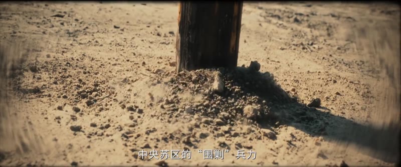 伟大的长征剧照2