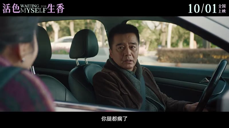 活色生香2026（预告片）剧照2
