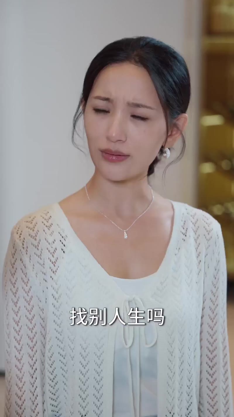 我离婚后全家都慌了剧照3