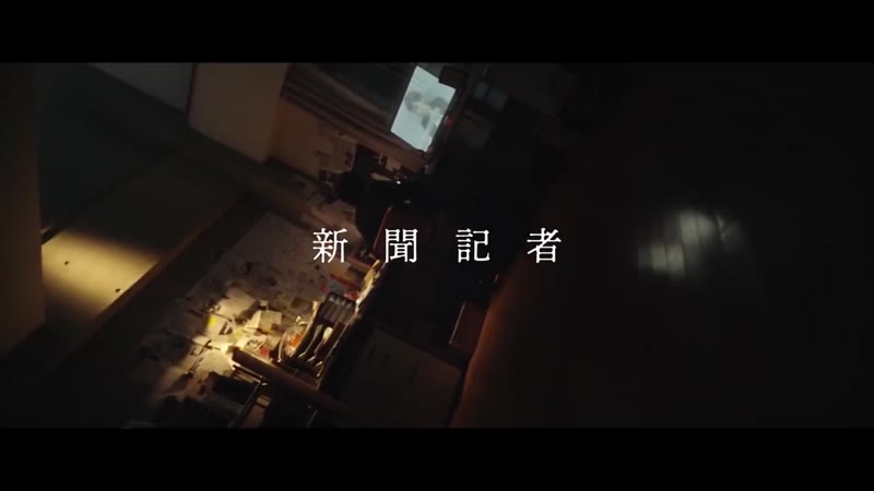 新闻记者剧照1