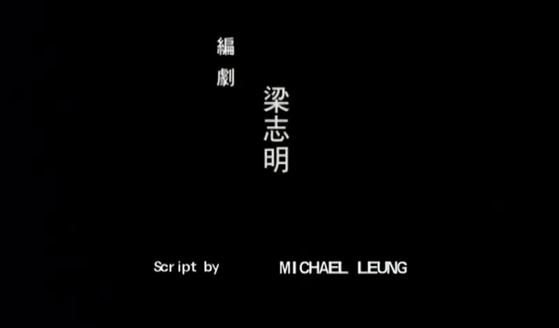 杀人曲剧照1