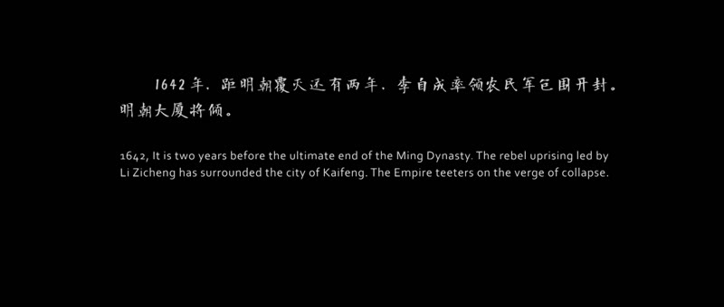 大明劫剧照1