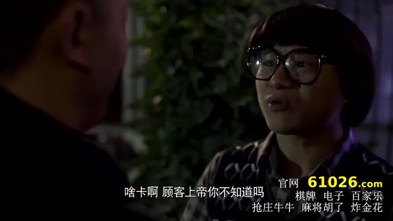 夜店北京2：女神禁区剧照3