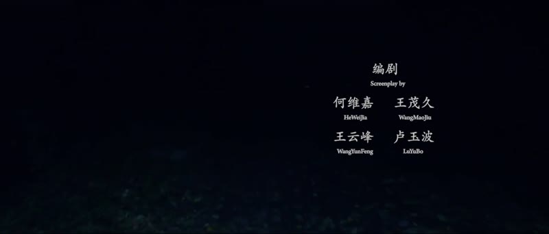 红月亮之武陵山歌剧照1