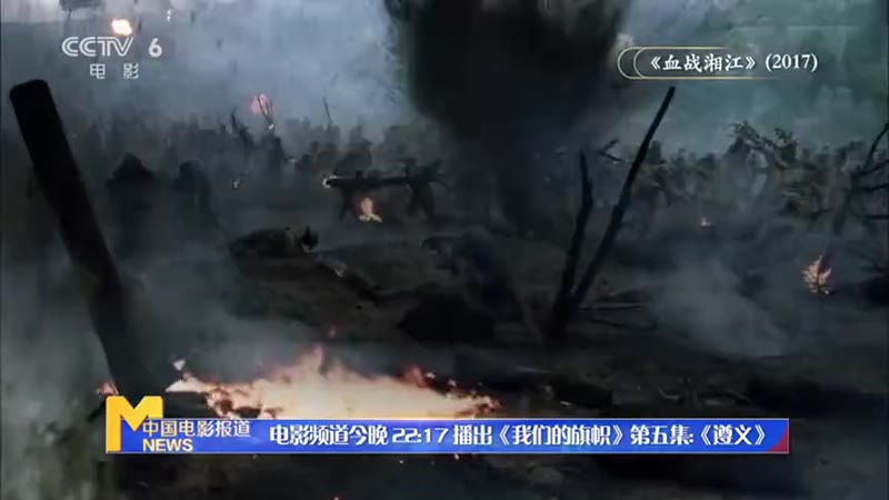 我们的旗帜剧照2