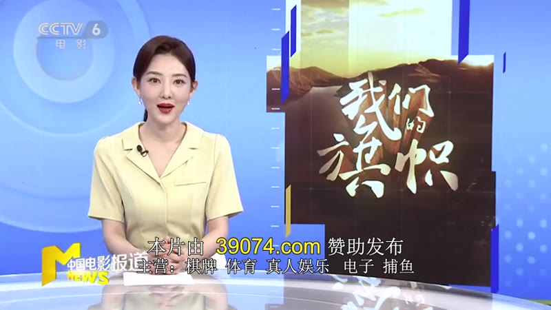 我们的旗帜剧照3