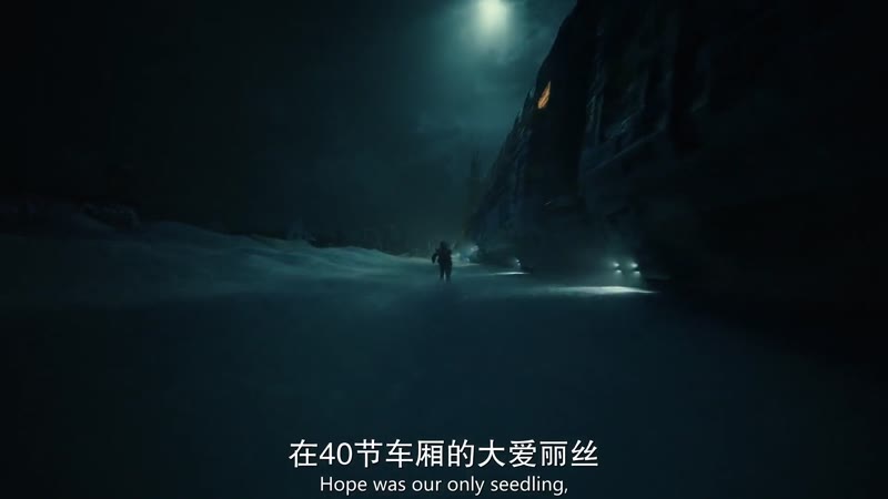雪国列车(剧版) 第二季剧照1