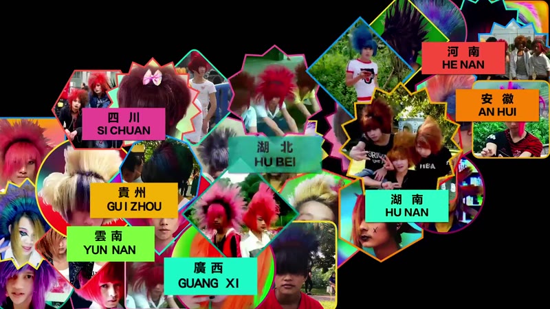 杀马特我爱你剧照2