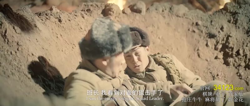 狙击英雄剧照3