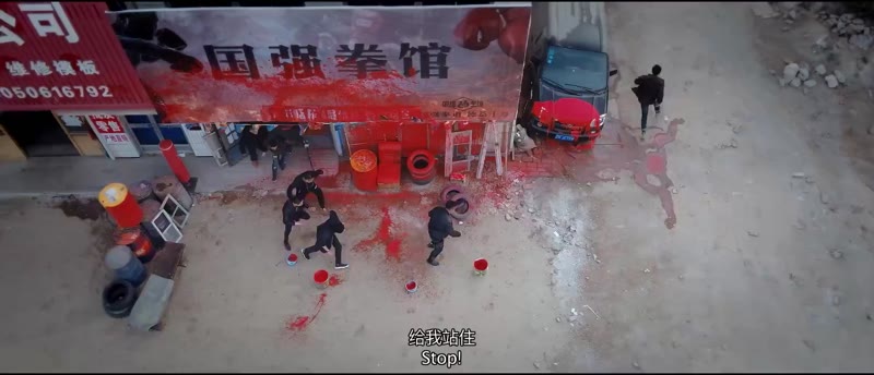 一路不消停剧照2