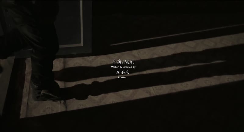 提着心吊着胆剧照1