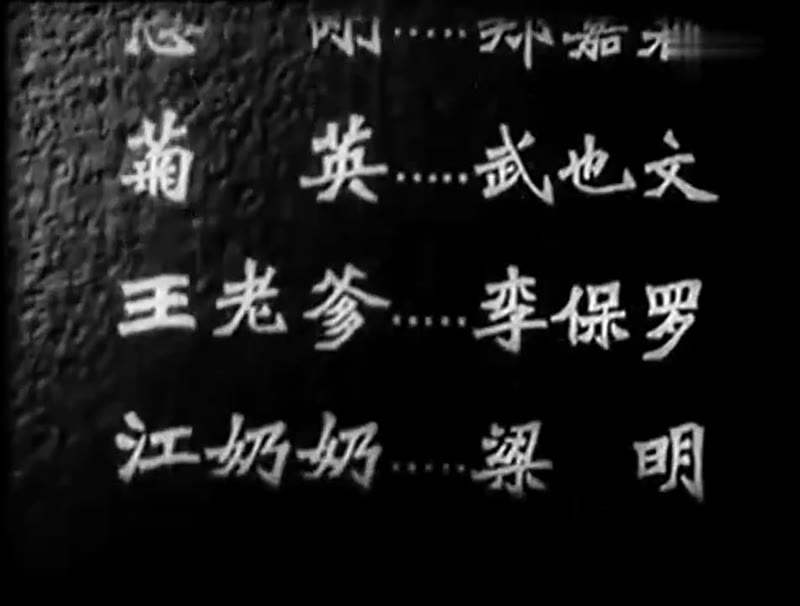 血碑剧照1
