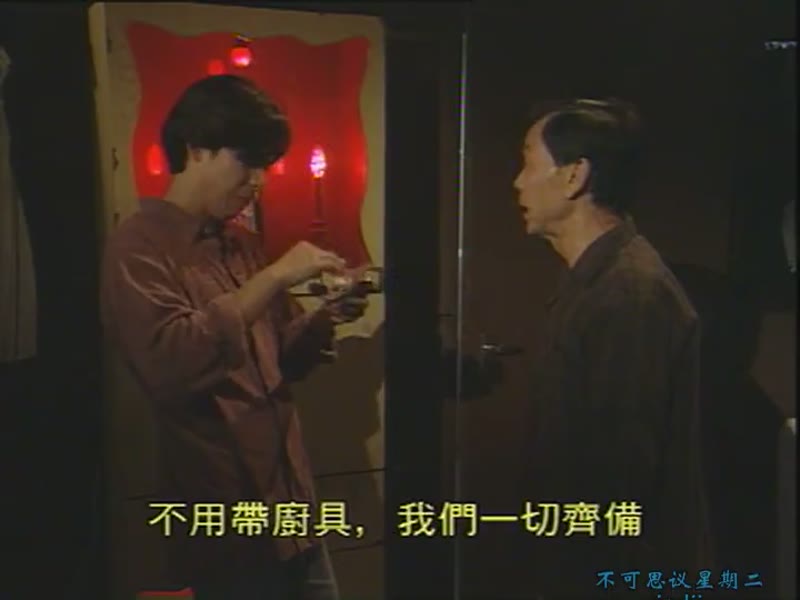 不可思议星期二（国语版）剧照2