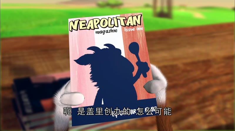 农场小牛牛剧照1