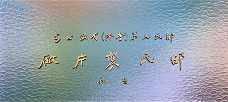 我们恋爱去了剧照1