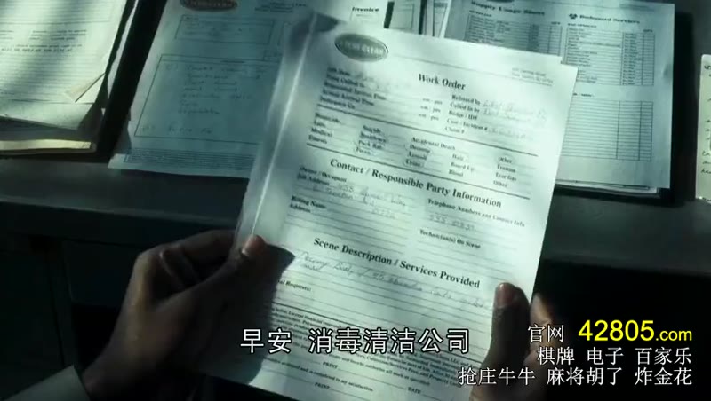 凶案清理员剧照3