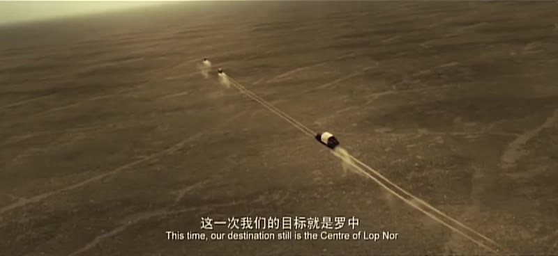 生死罗布泊剧照3