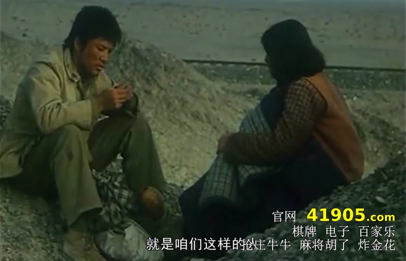 盲流剧照3