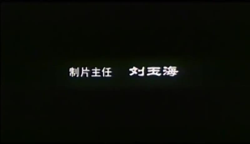 崭新夏日剧照1