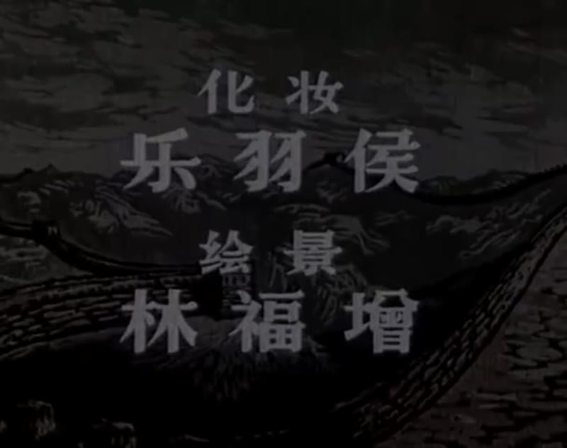 聂耳剧照1