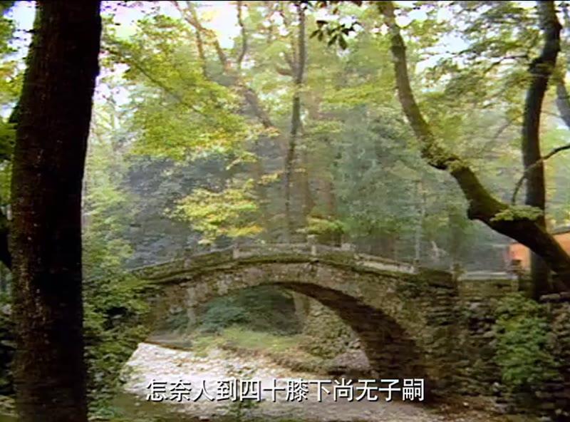 济公剧照1