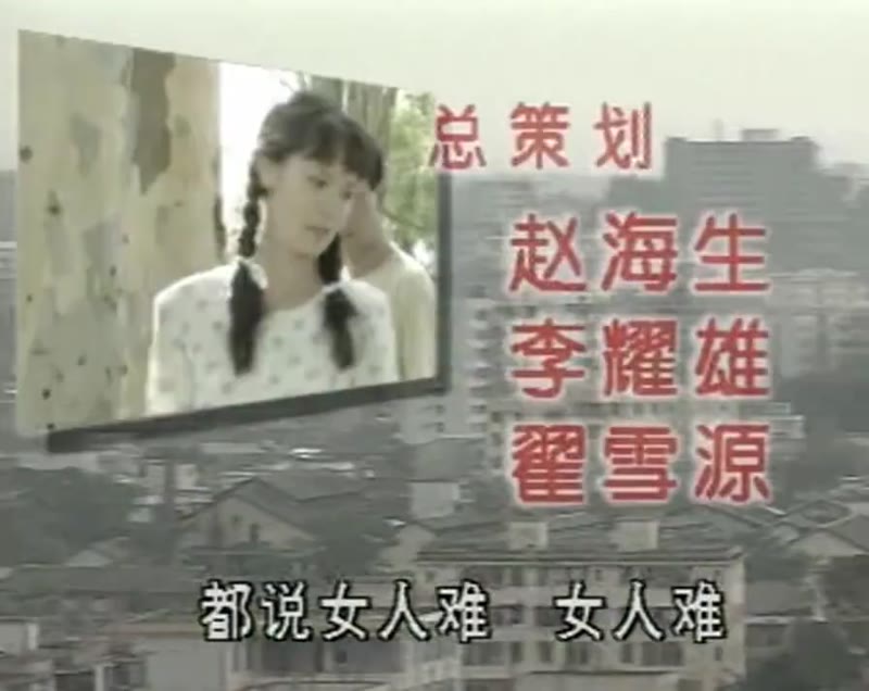 不再流泪的女人剧照1