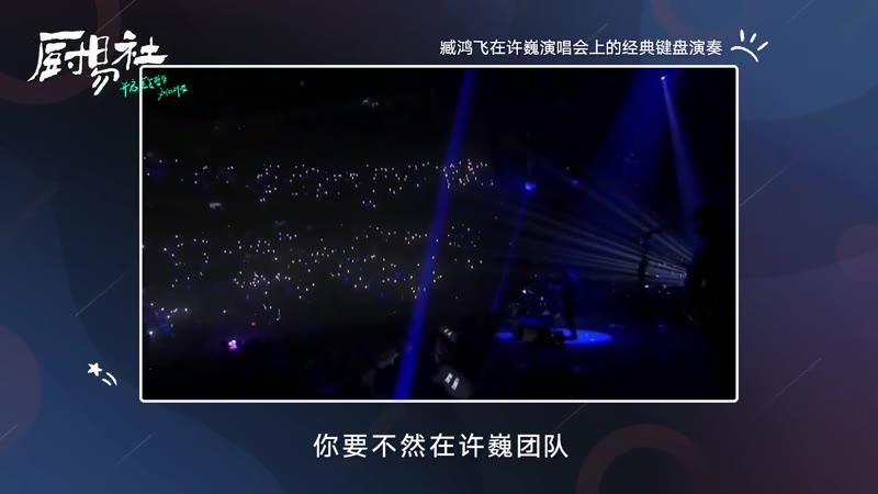 厨易社剧照2