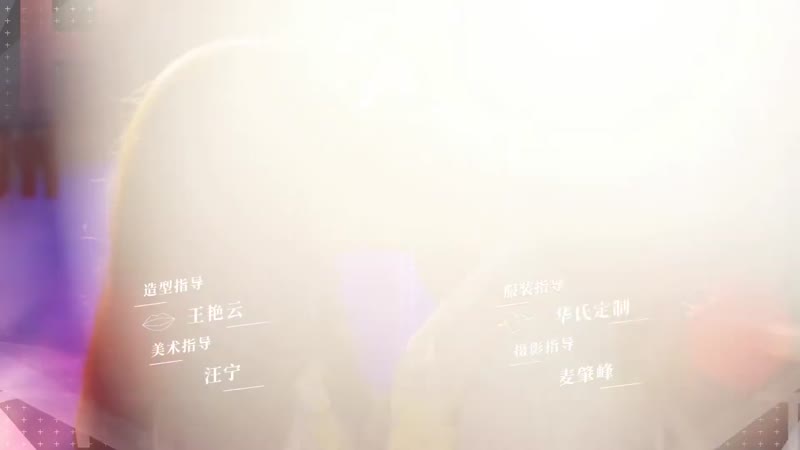 进击的沐小姐剧照2