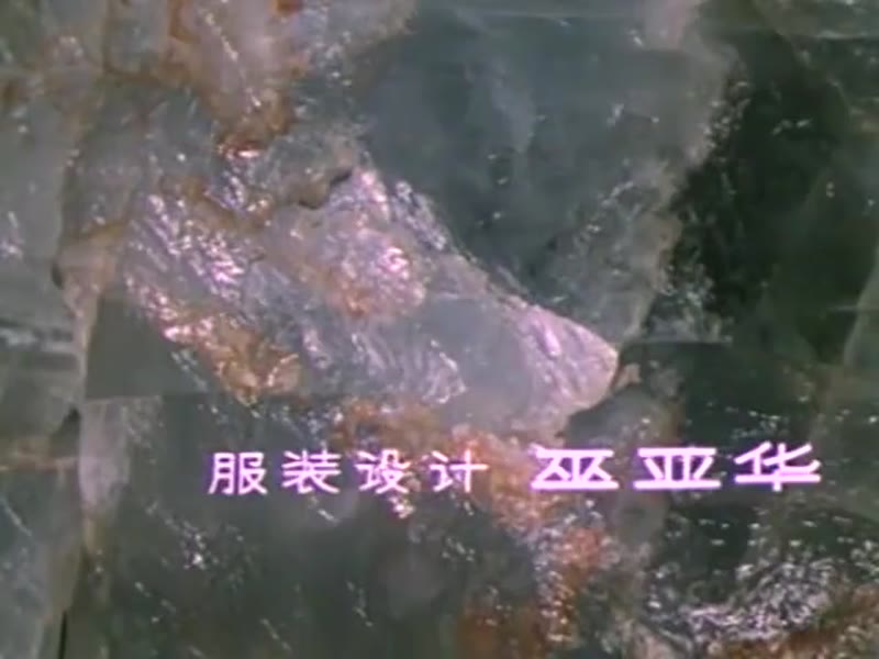 李四光剧照2