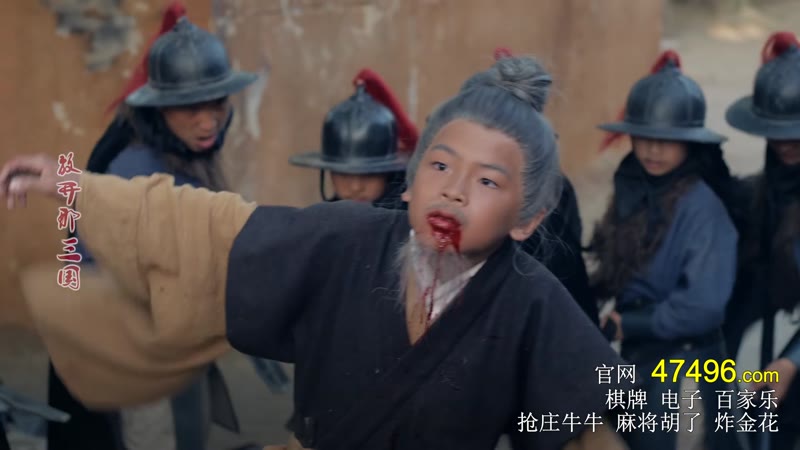 小戏骨：放开那三国剧照3