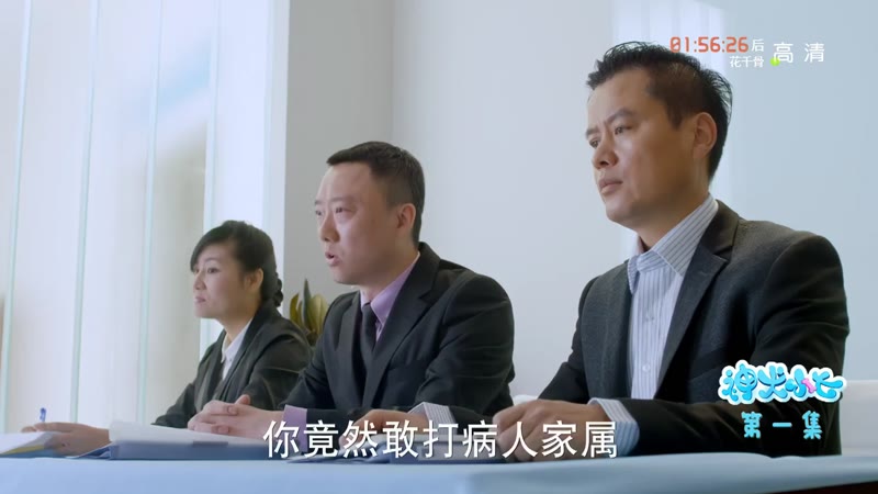 神犬小七 第一季剧照2