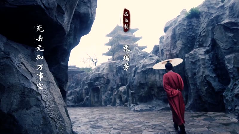 千古风流人物 第二季剧照1