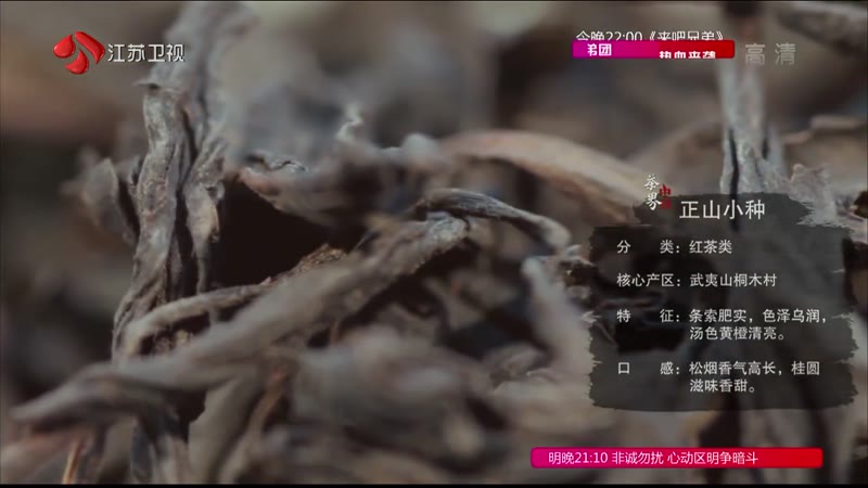 茶界中国剧照2