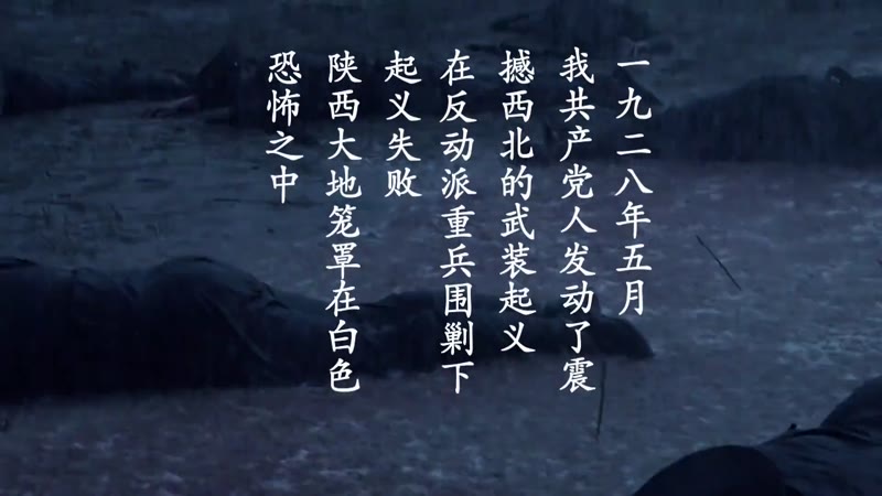 千里雷声万里闪剧照2