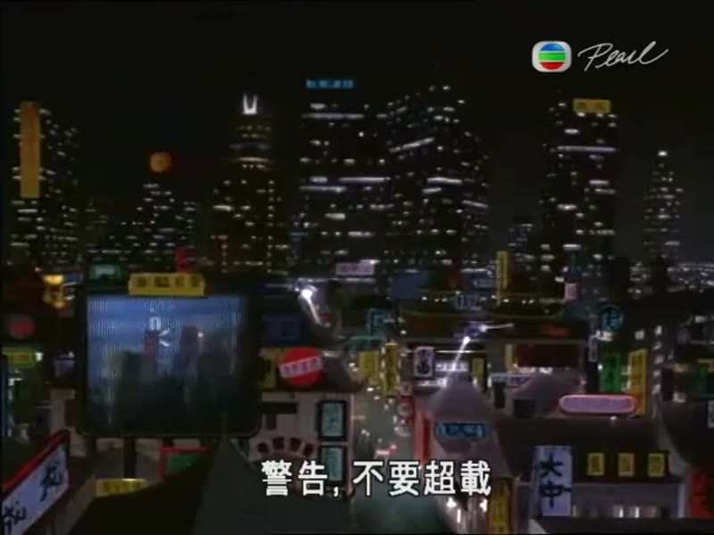 捍卫机密（粤语版）剧照3