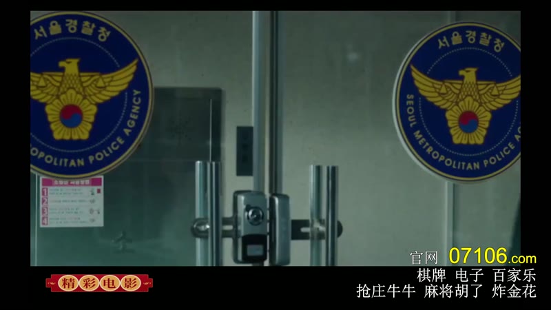 Stealer：七个朝鲜通宝剧照3