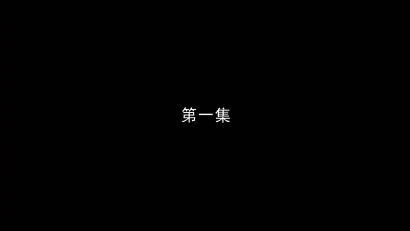 平凡之路剧照1