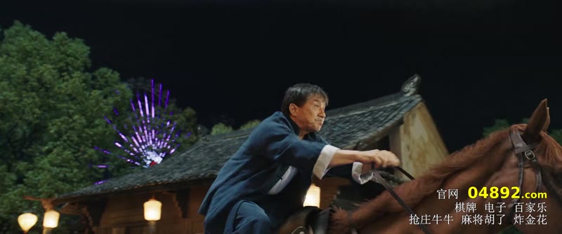 龙马精神剧照3